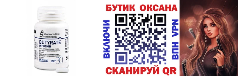 Купить  Иннополис  БУТИРАТ GHB 