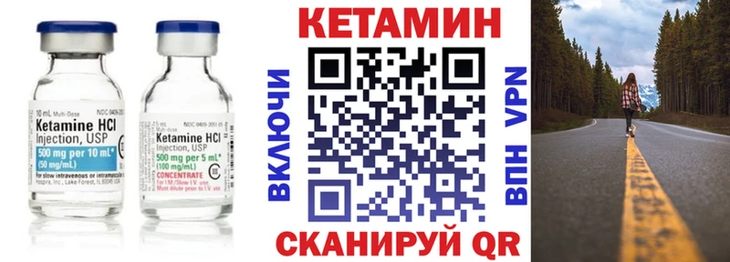 КЕТАМИН ketamine  Купить где  Иннополис 